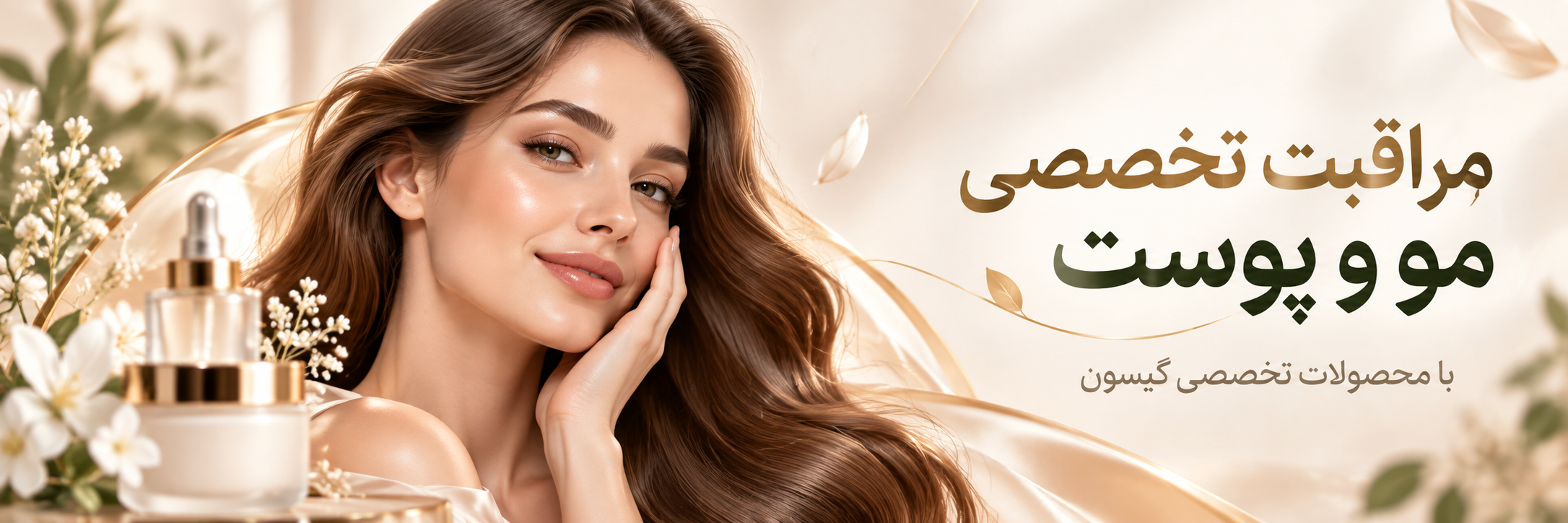 محصولات تخصصی گیسون